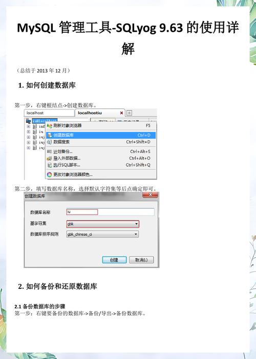 如何配置sqlyog数据库的智能提示功能？
