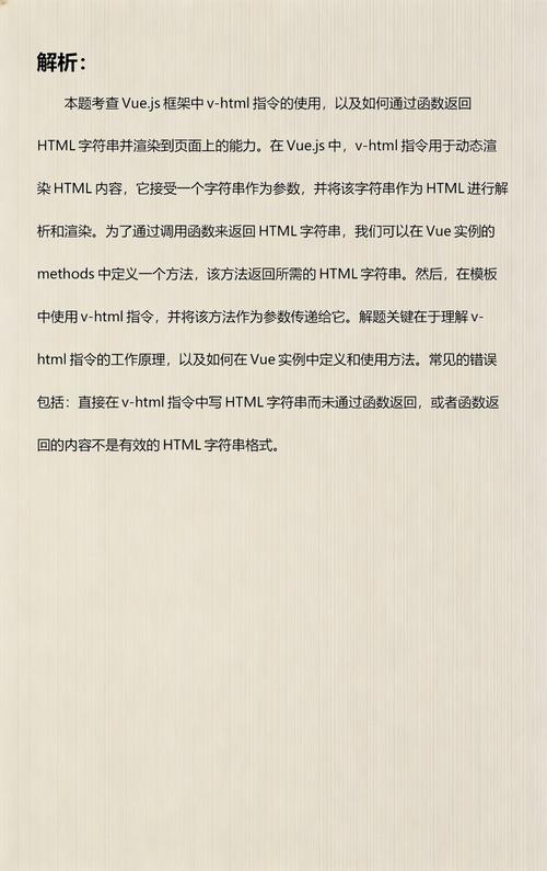 如何使用Vue在v-html绑定的HTML字符串中实现事件绑定？