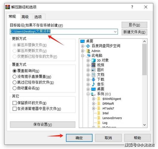 如何制作禁止Windows 7系统创建系统错误内存转存文件的详细步骤？