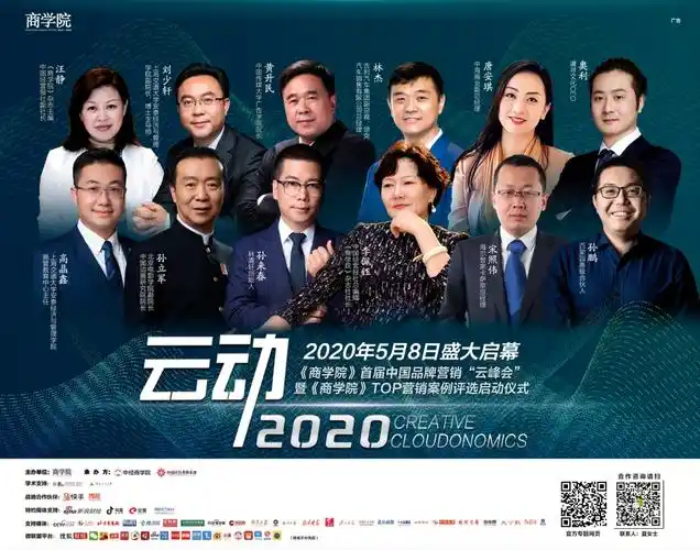 张启明在第31届全网营销峰会亮相了吗？