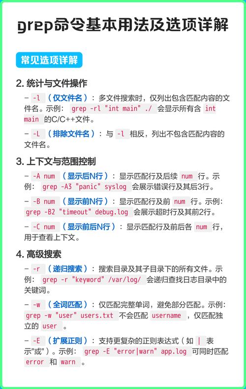 正则表达式grep使用方法详细解析是怎样的？