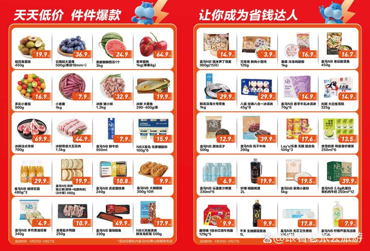 天天特卖新版收费是否透明，特惠运营模式有哪些优势？
