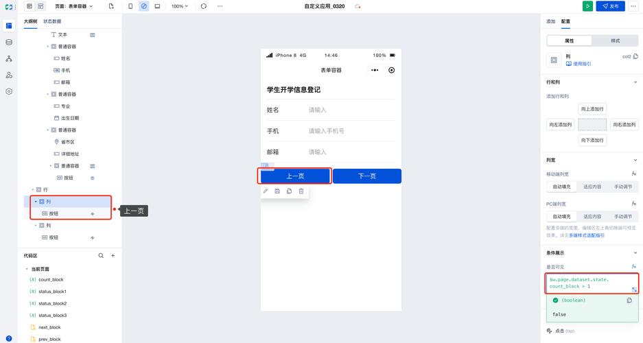 如何让Vue中表单提交后不进行页面跳转？