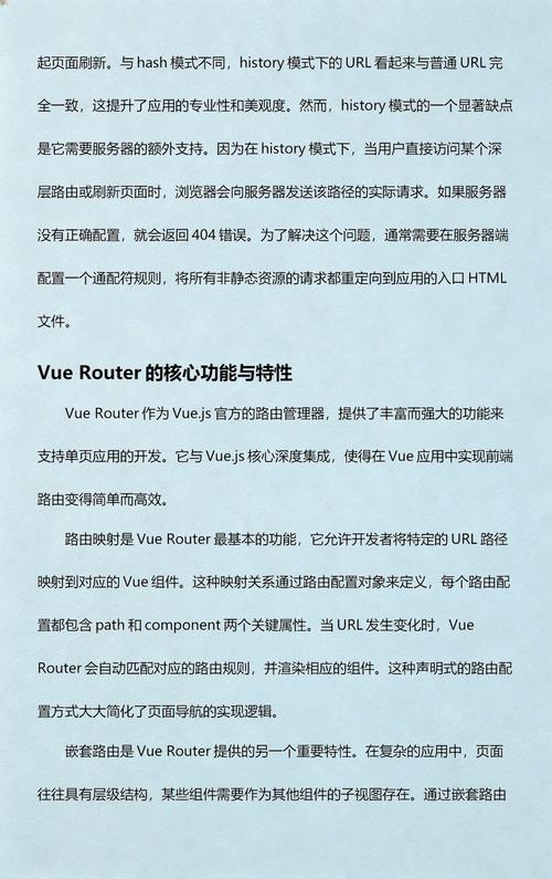 Vue-router原理浅析，两种模式如何实现？
