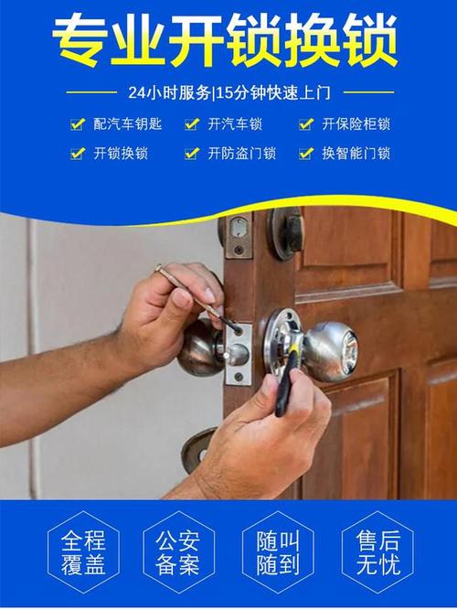 如何通过一锁通天下B2B平台实现搬家开锁服务？