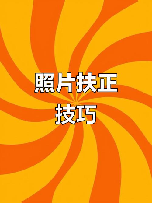 如何使用OpenCV进行图像倾斜角度校正处理？