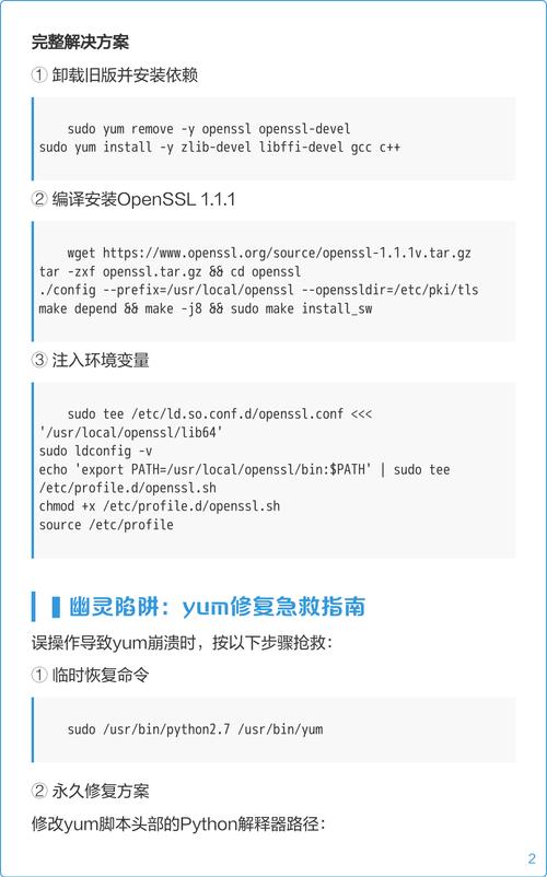 如何将CentOS系统中的Python版本从旧版升级至3.x？