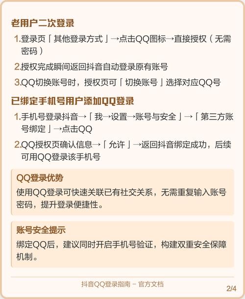 PHP实现QQ登录的原理及具体实现步骤是怎样的？