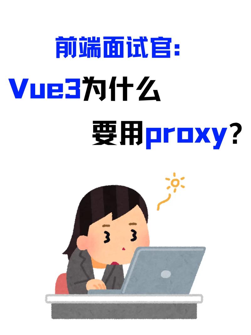 Vue3中为何采用proxy技术取代defineProperty进行响应式处理？