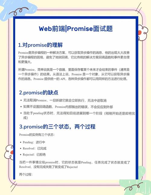 如何深入理解Promise的概述及其核心应用方法？