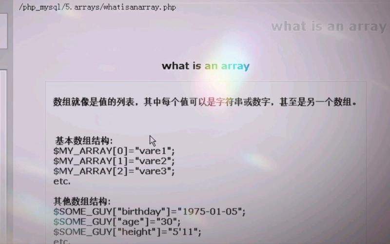 如何通过PHP检查数组中是否存在特定键名或值？