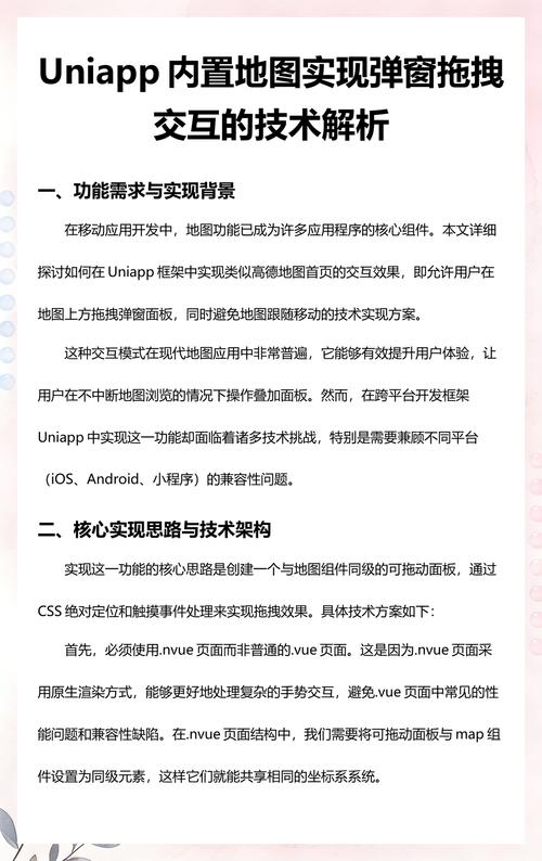 如何实现uniapp APP端的uni-app全局弹窗功能？
