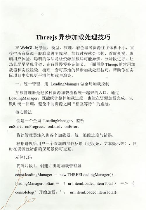 JS异步处理技术发展历程详解是怎样的？