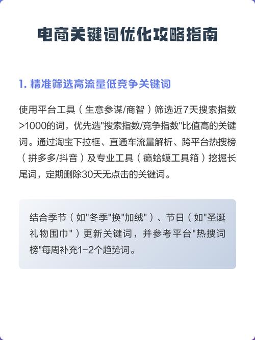 如何运用淘宝关键词优化秘籍，精准定位实现高效引流？
