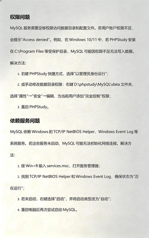 如何解决phpStudy中MySQL启动后自动停止的问题？