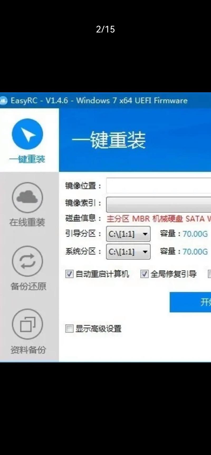 安卓加速王，一键优化神器，有没有更高效的长效优化方法？