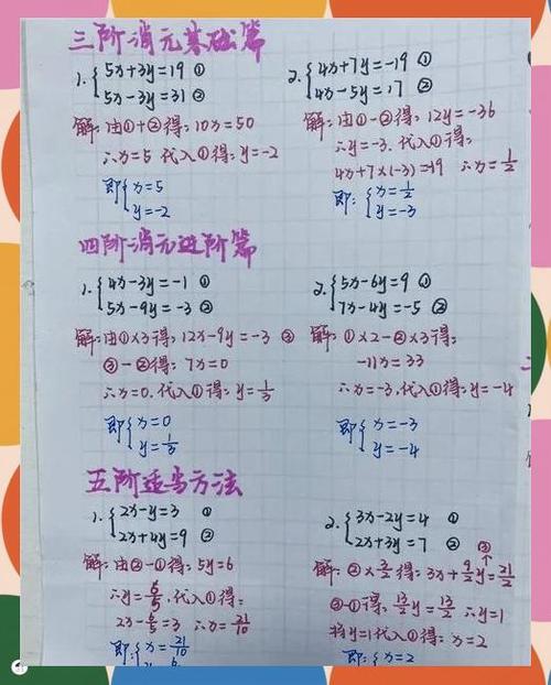如何编写正则表达式求解二元方程式的代码？