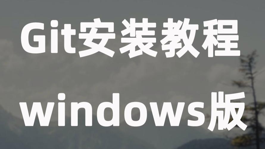 如何通过教程步骤安装CentOS系统上的Git客户端？