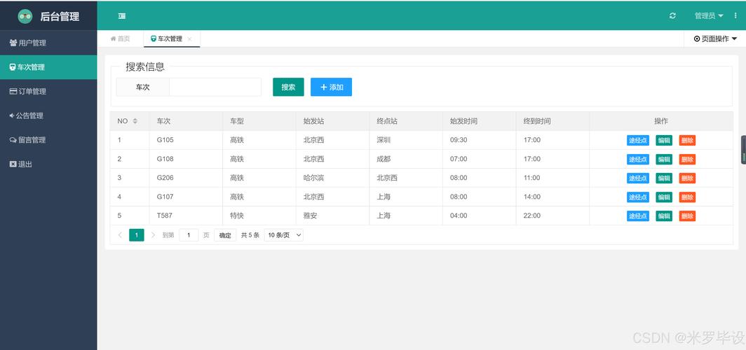 如何用PHP开发一款实用的长尾词网络订票平台？