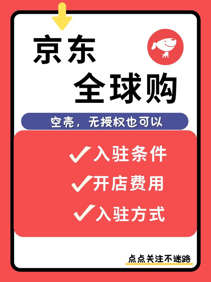 京东国际代运营，一站式跨境电商服务，哪家公司能提供最全面的支持呢？