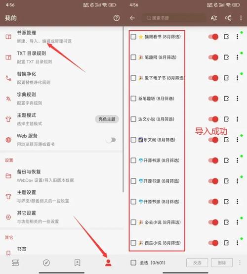 如何在gitee上导入书籍源？
