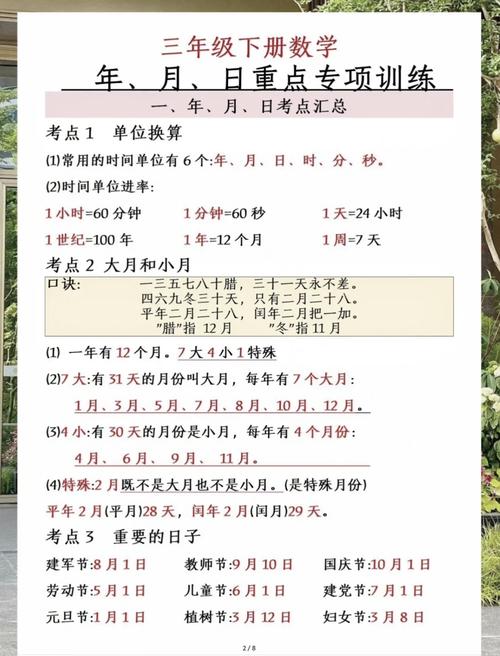 PHP如何通过年月日计算该日为该年的第几天？