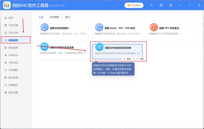 简易批量下载生成器.txt如何实现高效操作？