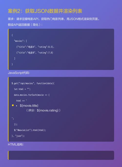 如何实现基于jQuery的JavaScript前端页面搜索功能案例？