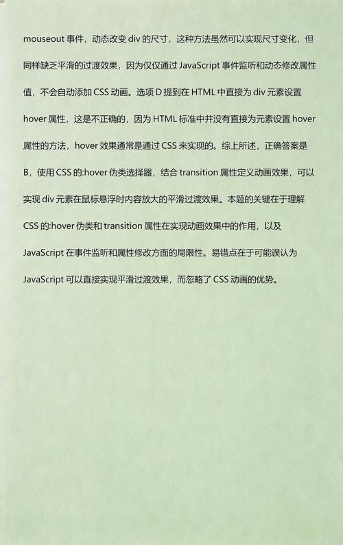 如何用JavaScript实现鼠标悬停表格行变色效果？