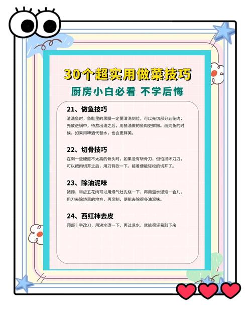 如何掌握技术揭秘中的实用技巧？