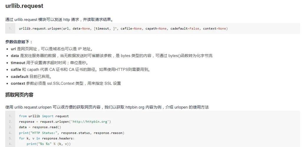 如何用Python的urllib模块实现网站登录操作？