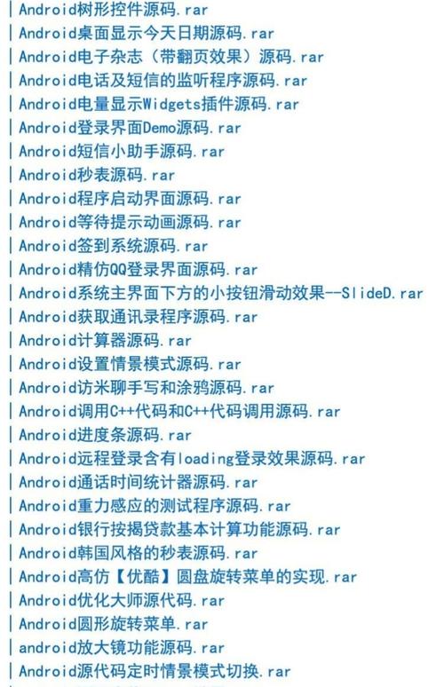 如何获取Android蓝牙操作相关源代码的详细实现？