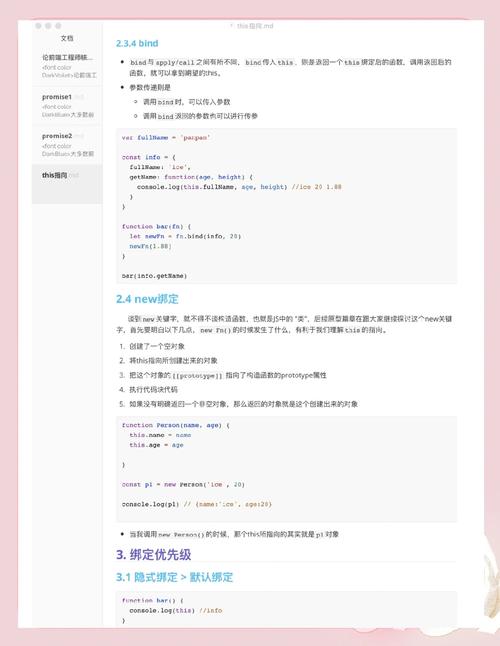 如何深入理解JavaScript中this的指向机制及其修改方法？