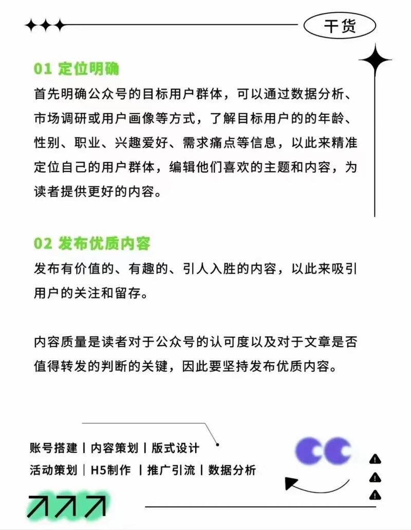 如何构建公众号品牌矩阵，实现一网打尽的引流策略？
