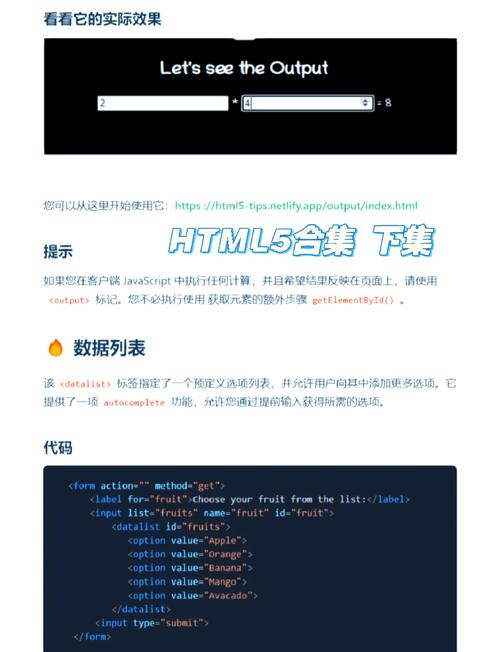 HTML有哪些显著特性？
