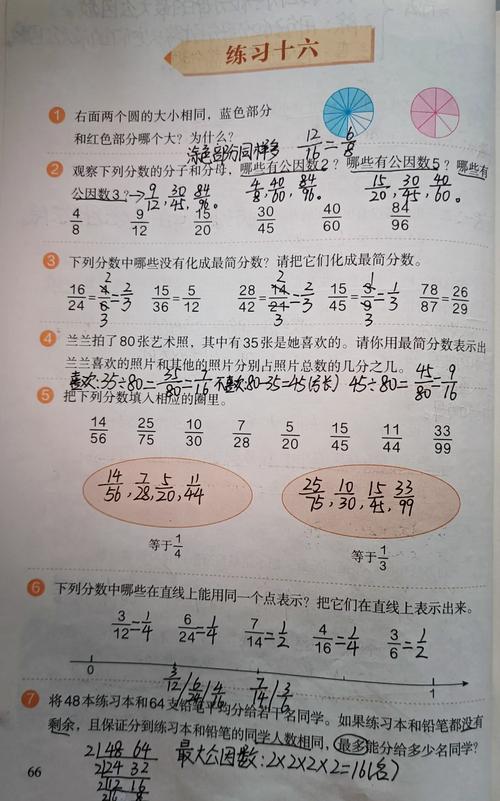 2017年多校联训赛Team 4-hdu6069如何高效计算一个数的所有约数？