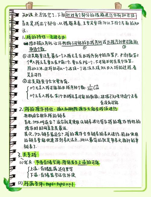 栈和队列典型题目解析方法有哪些？