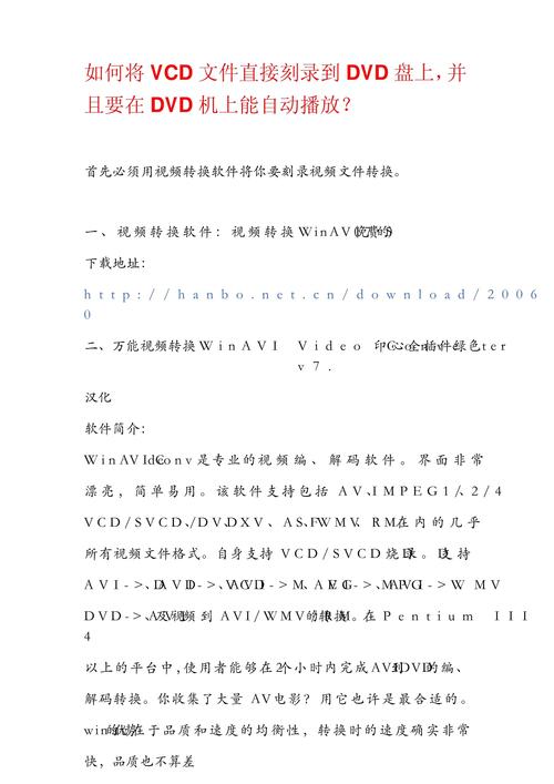 如何使用vcdtools命令来创建vcd影像文件？