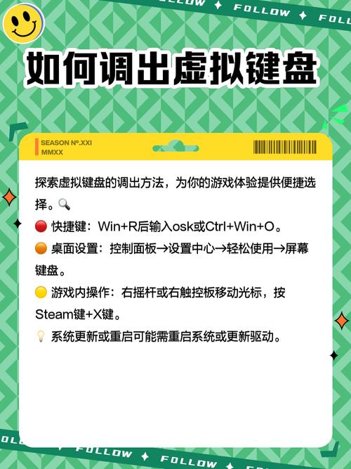 如何用JS编写电脑虚拟键盘的交互功能？