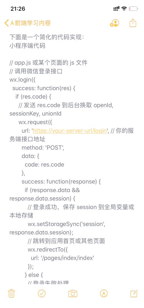 微信小程序如何编写静默登录功能的代码实现？