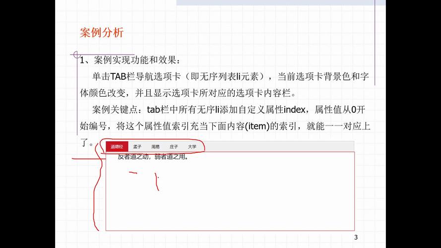 如何用JavaScript编写Tab切换功能？