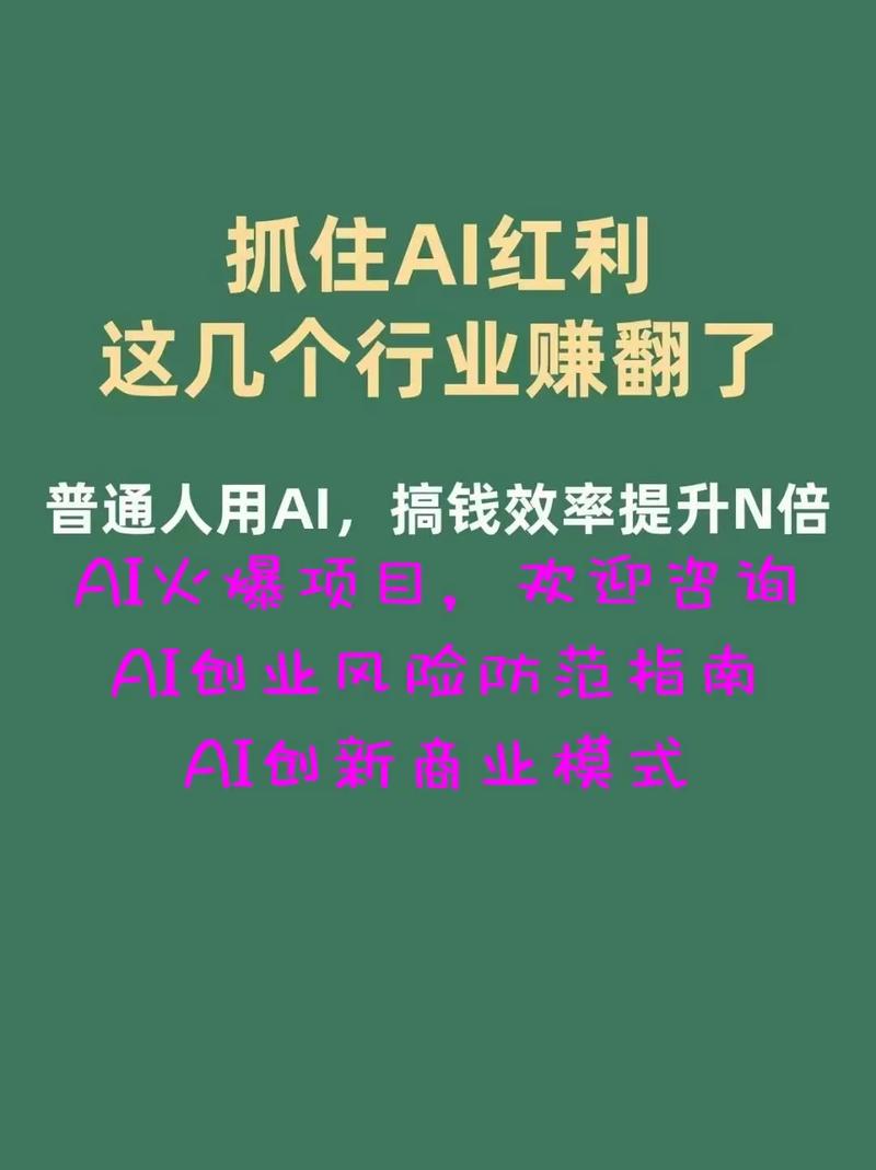 如何将AI赋能，创意变现神器变成我的赚钱利器？