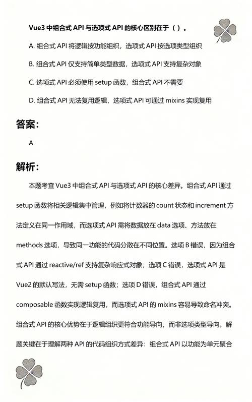 Vue 3.0 组装式 API 的核心概念有哪些？