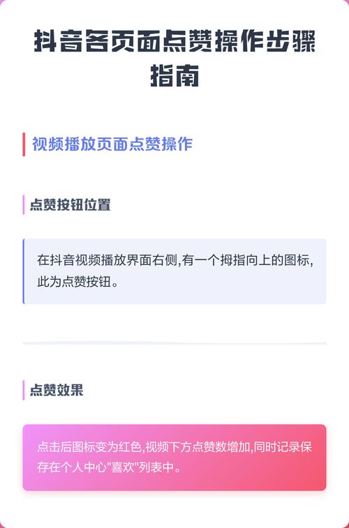 如何用Auto.JS自动在抖音等视频app上点赞和滑动浏览？