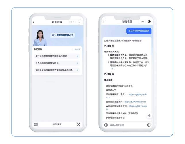畅享智能对话，新时代入口免费，这样的服务哪里能找到呢？