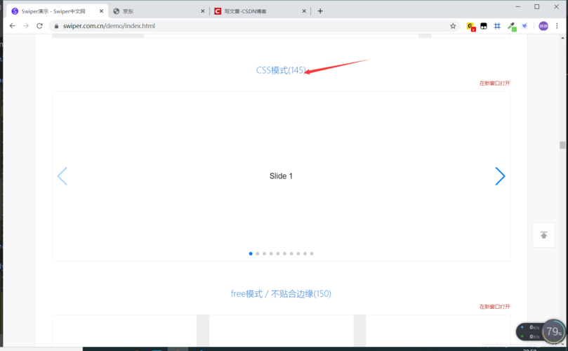 Swiper.js插件如何轻松搭建高效轮播图？