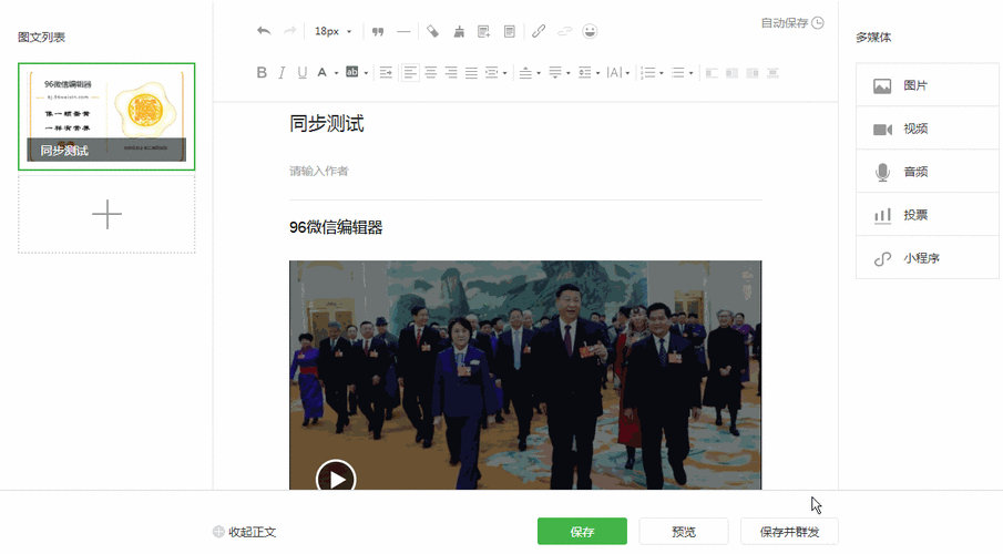 如何使用wxjava动态调整公众号设置？
