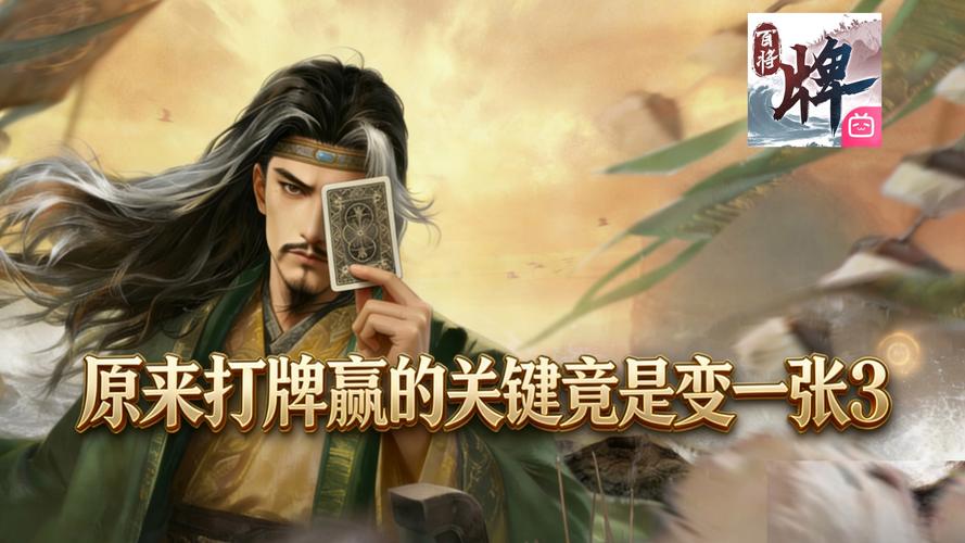 百牌竞答中，如何一语破题，快速赢得比赛？