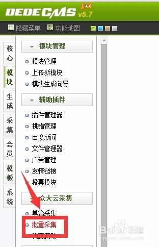 如何批量在织梦DEDECMS系统中替换文章及内容？