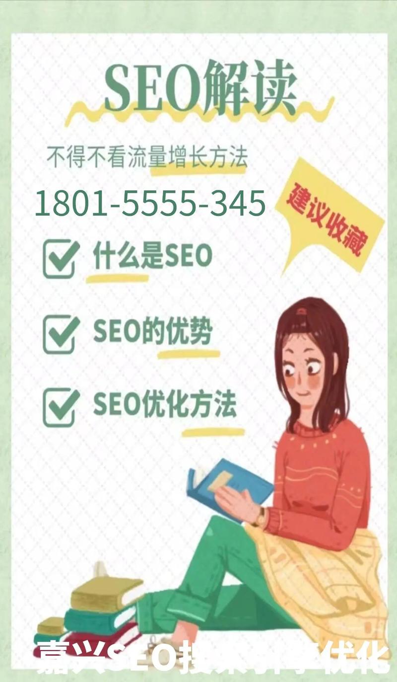 嘉兴SEO外包专家，哪家是关键词优化首选？
